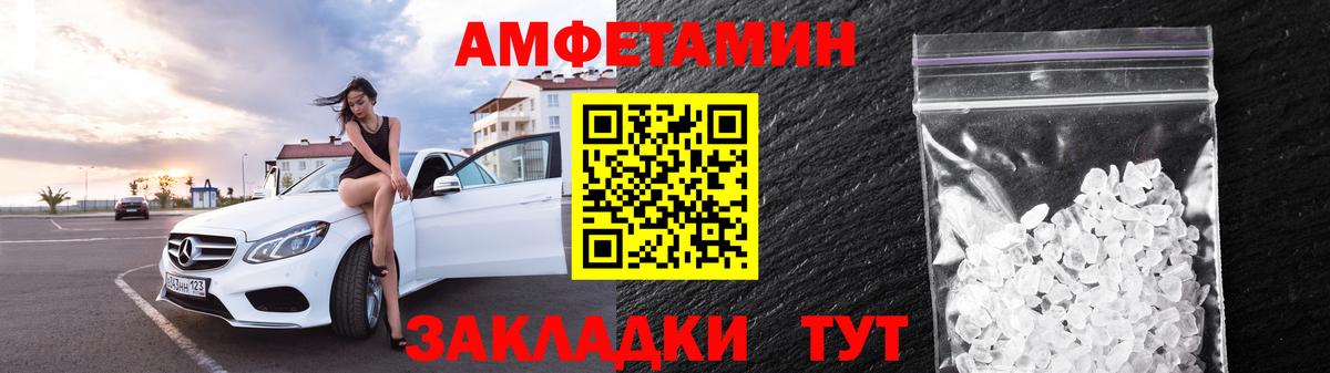АМФЕТАМИН 98% Красноармейск