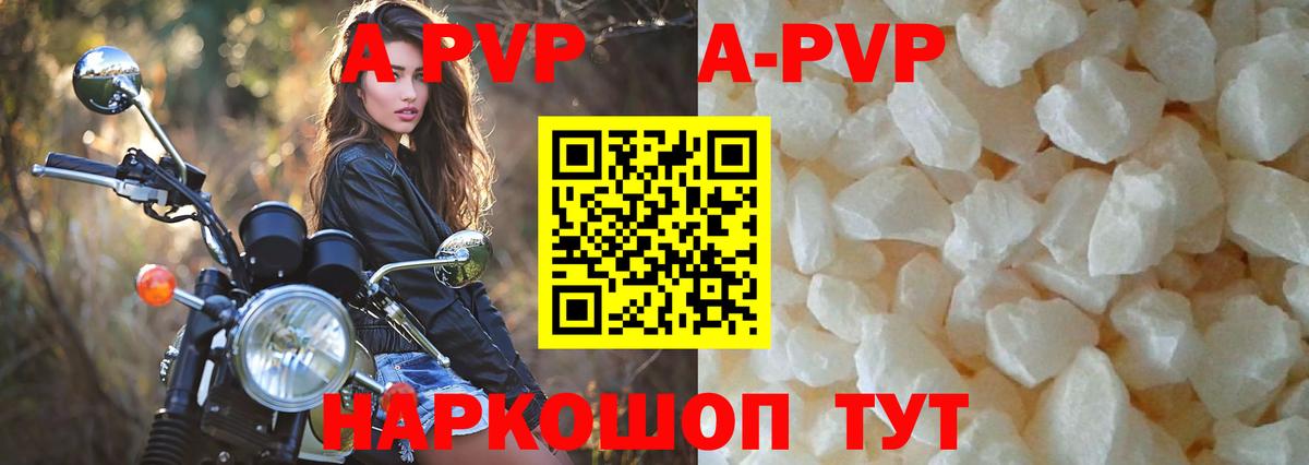 А ПВП  Alpha-PVP Соль  Красноармейск  Вход с VPN  Alpha-PVP СК 