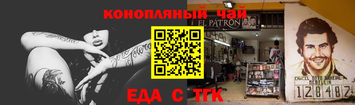 Печенье с ТГК марихуана  Вход с VPN  Красноармейск 