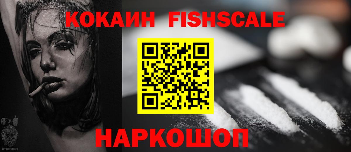 COCAIN 97% Красноармейск