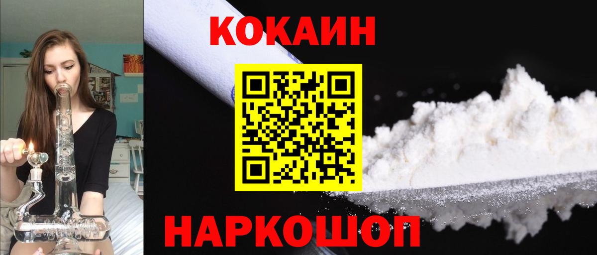 Кокаин Колумбийский  КОКАИН 99%  Вход с VPN  Красноармейск 