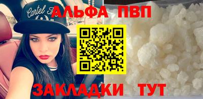 альфа пвп VHQ Кингисепп