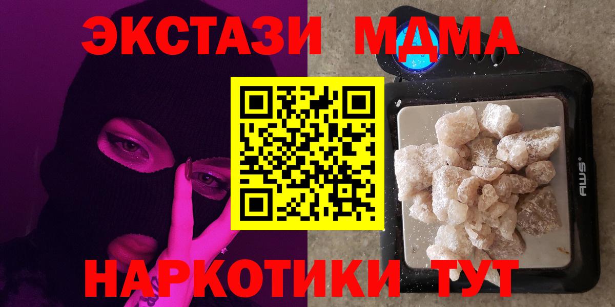 МДМА кристаллы  Вход с VPN  Красноармейск 