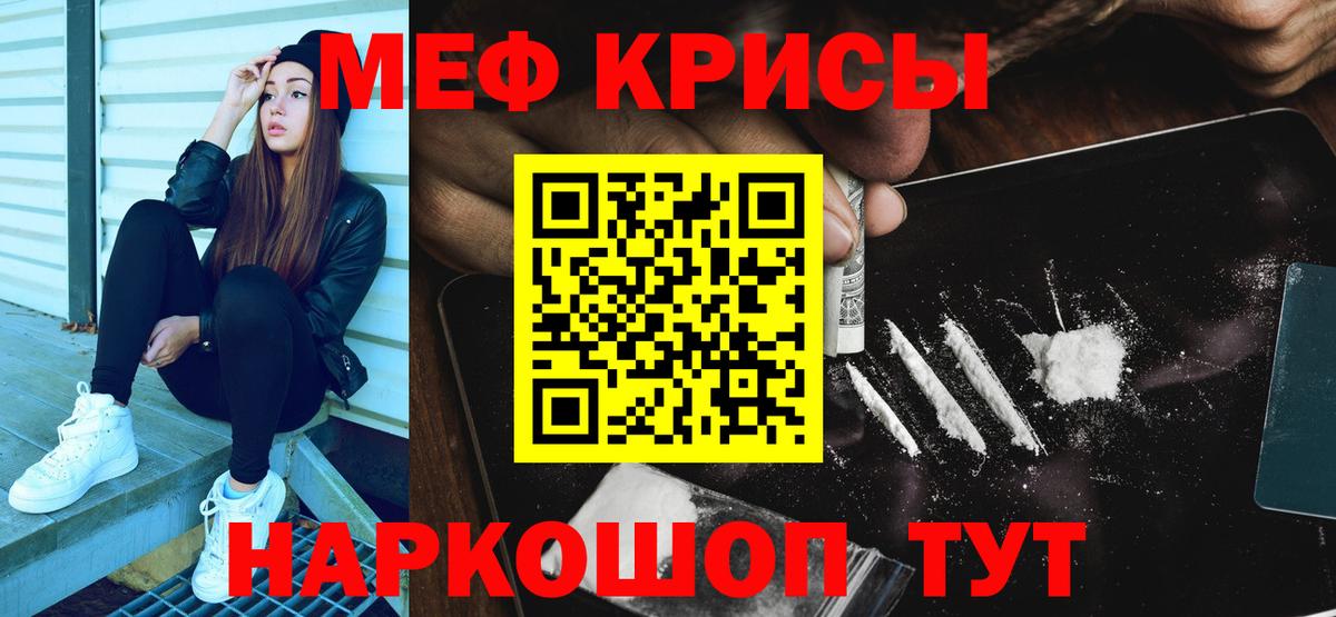Красноармейск  МЕФ  Вход с VPN  Мефедрон 4 MMC  МЕФ кристаллы 