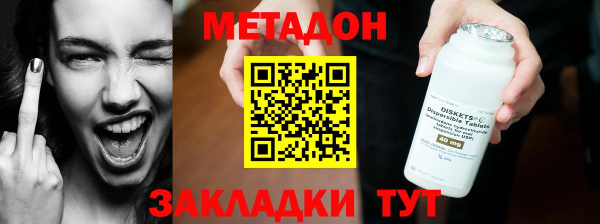 МЕТАДОН мёд  МЕТАДОН VHQ  Вход с VPN  Красноармейск 