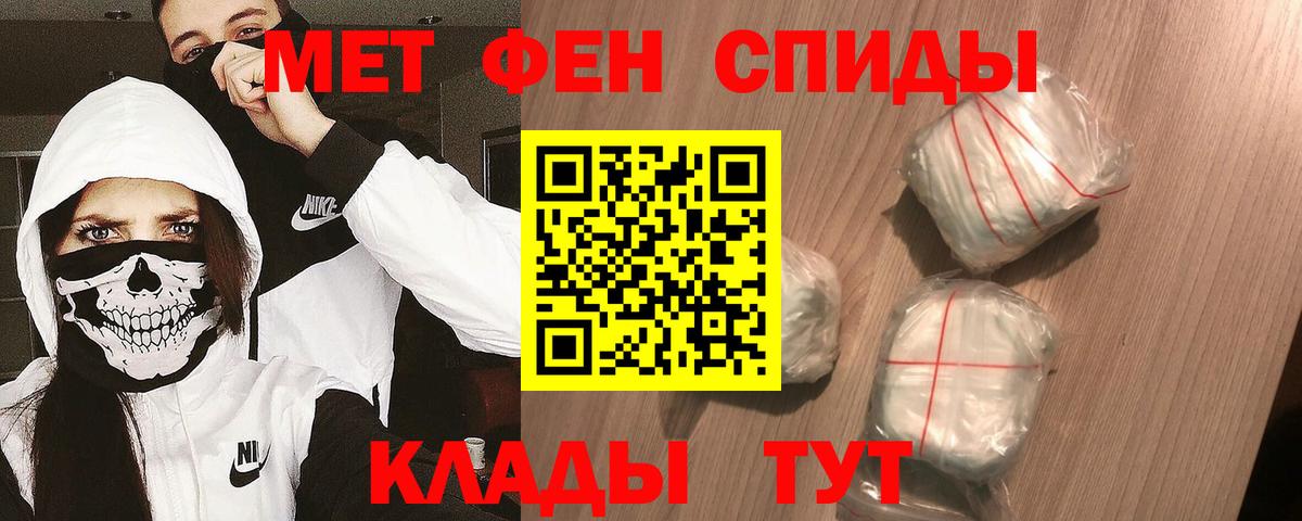 МЕТАМФЕТАМИН кристалл Красноармейск