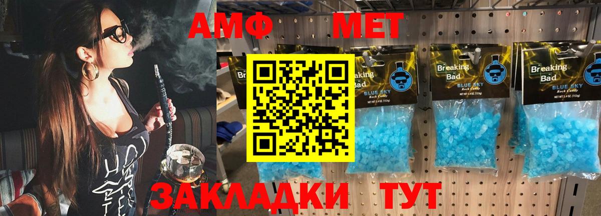 Первитин кристалл  Вход с VPN  Красноармейск 