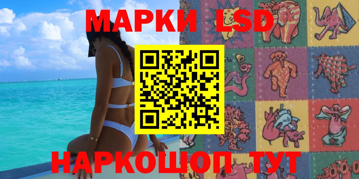 Марки 25I-NBOMe 1,5мг Красноармейск