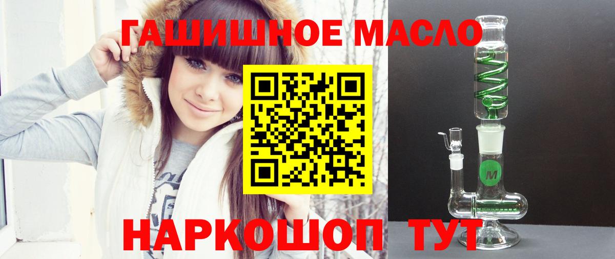 купить наркотики цена  Вход с VPN  Красноармейск  ТГК Wax  Дистиллят ТГК THC oil 