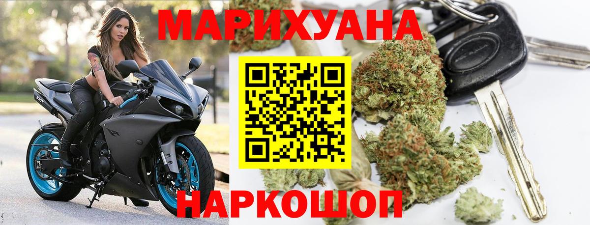 Красноармейск  Марихуана индика  Бошки Шишки индика  Канабис планчик  Вход с VPN 